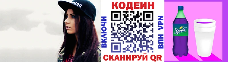 Кодеиновый сироп Lean Purple Drank  Свирск 