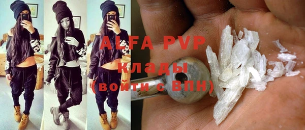 ALPHA PVP Баксан