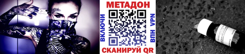 МЕТАДОН кристалл  Свирск 
